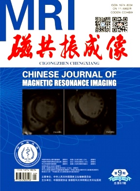 磁共振成像