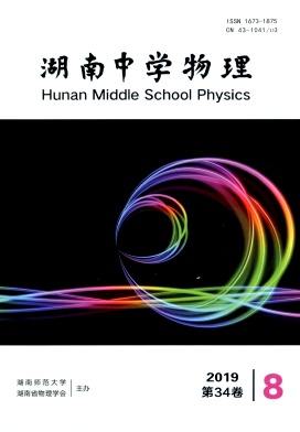 湖南中学物理