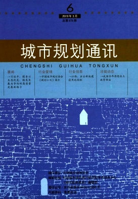 城市规划通讯