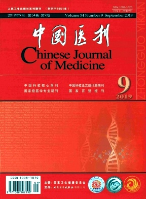 中级医刊