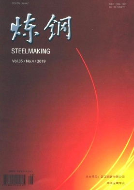 炼钢