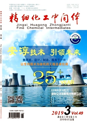 精细化工中间体