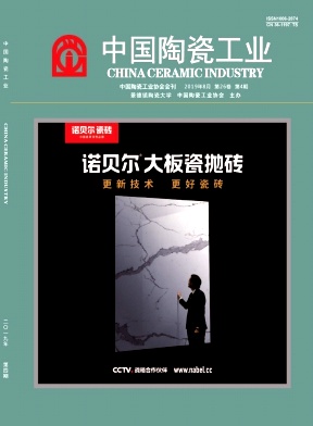 中国陶瓷工业