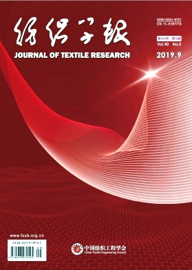 纺织学报