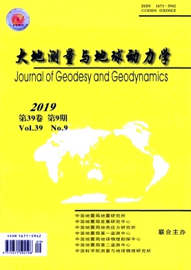 大地测量与地球动力学