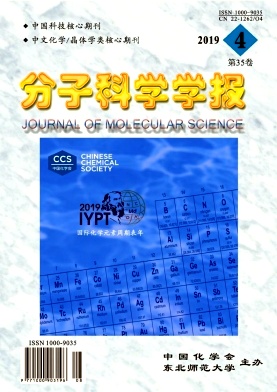 分子科学学报