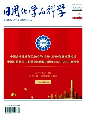 日用化学品科学