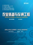 农业装备与车辆工程