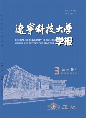 辽宁科技大学学报