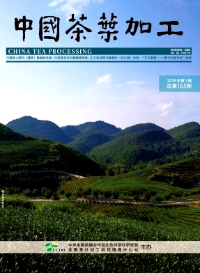 中国茶叶加工