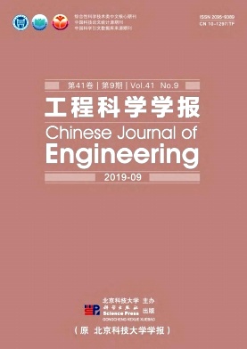 工程科学学报