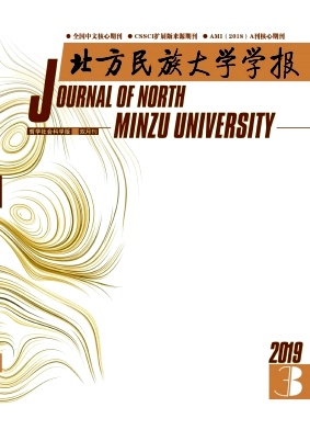 北方民族大学学报