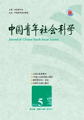 中国青年社会科学