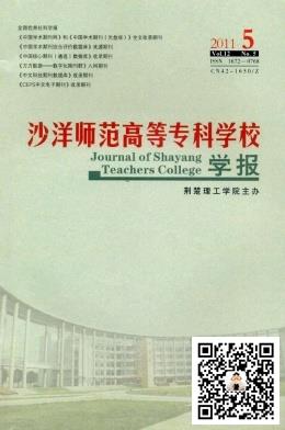 沙洋师范高等专科学校学报