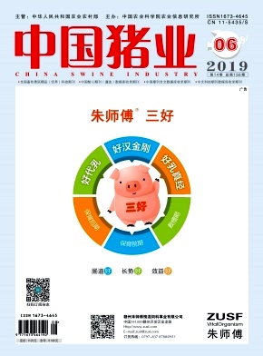 中国猪业