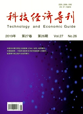 科技经济导刊