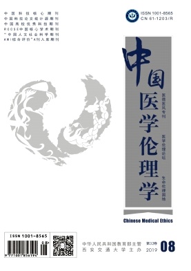 中国医学伦理学