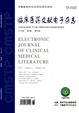 临床医药文献
