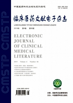 临床医药文献