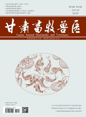 甘肃畜牧兽医