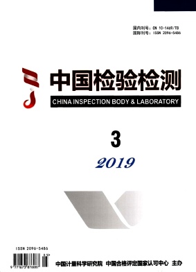 中国检验检测