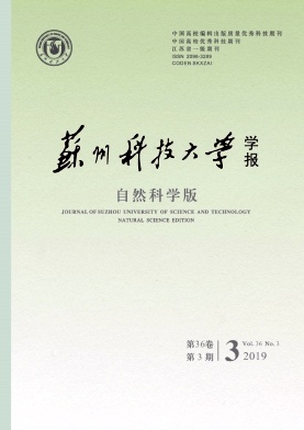 苏州科技大学学报