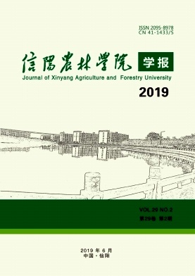 信阳农林学院学报
