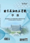 北京石油化工学院学报