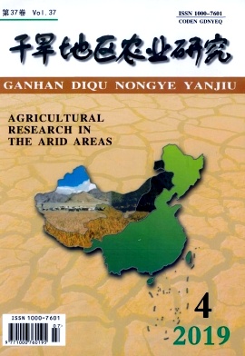 干旱地区农业研究