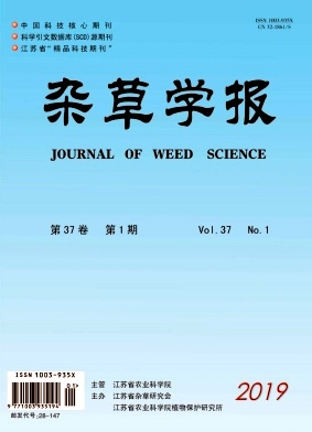 杂草学报