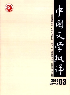 中国文学批评