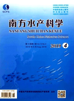 南方水产科学