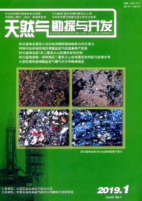 天然气勘探与开发