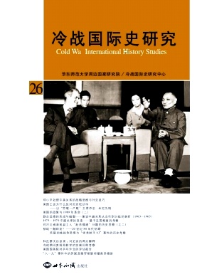 冷战国际史研究
