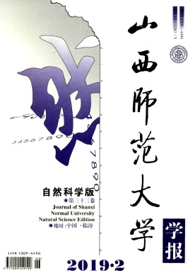 山西师范大学学报