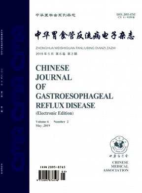 中华胃食管反流病电子