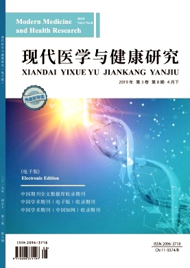 现代医学与健康研究电子杂志