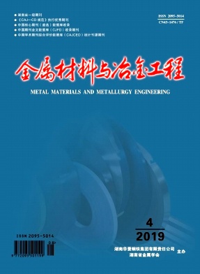 金属材料与冶金工程