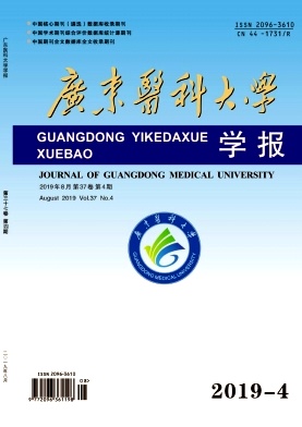 广东医科大学学报