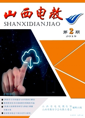 山西电教