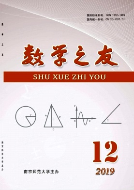 数学之友