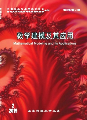 数学建模及其应用