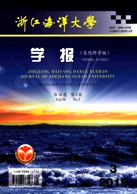 浙江海洋大学学报