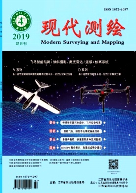 现代测绘
