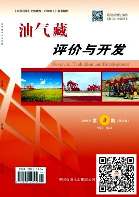 油气藏评价与开发