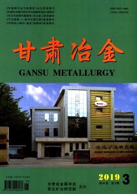 甘肃冶金