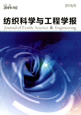 纺织科学与工程学报
