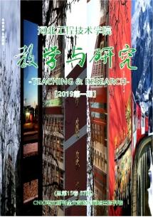 河北工程技术学院教学与研究