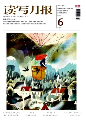 读写月报