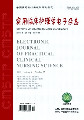 实用临床护理学电子